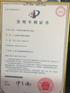 Çin Wuhan Kingdrilling Diamond Co.,Ltd Sertifikalar